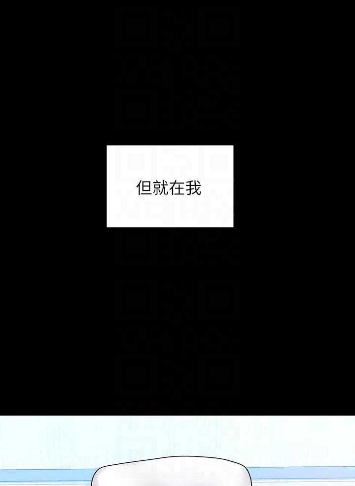 《大学棒棒糖》漫画最新章节第30话 30免费下拉式在线观看章节第【11】张图片