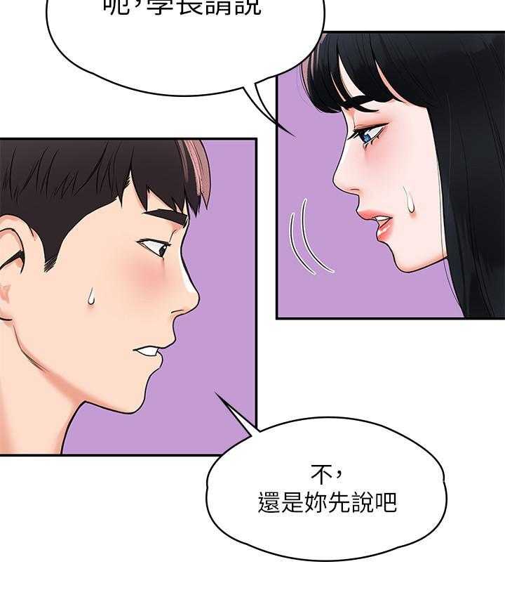 《大学棒棒糖》漫画最新章节第30话 30免费下拉式在线观看章节第【20】张图片