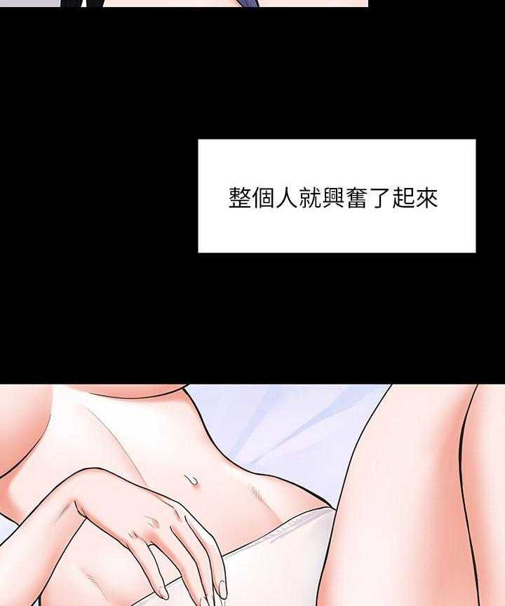 《大学棒棒糖》漫画最新章节第30话 30免费下拉式在线观看章节第【7】张图片