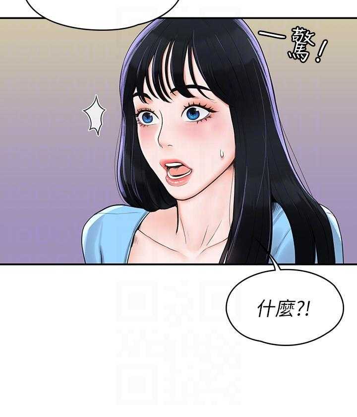 《大学棒棒糖》漫画最新章节第31话 31免费下拉式在线观看章节第【14】张图片