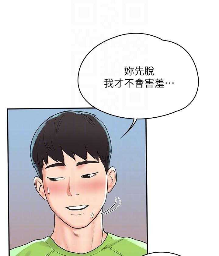 《大学棒棒糖》漫画最新章节第31话 31免费下拉式在线观看章节第【13】张图片