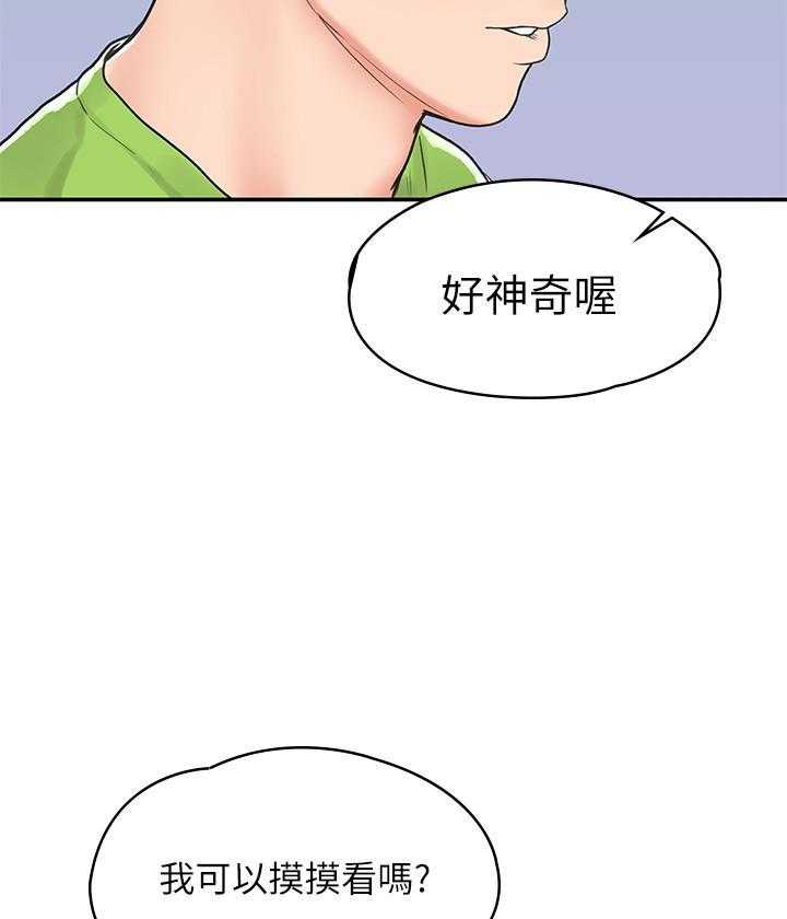 《大学棒棒糖》漫画最新章节第32话 32免费下拉式在线观看章节第【29】张图片