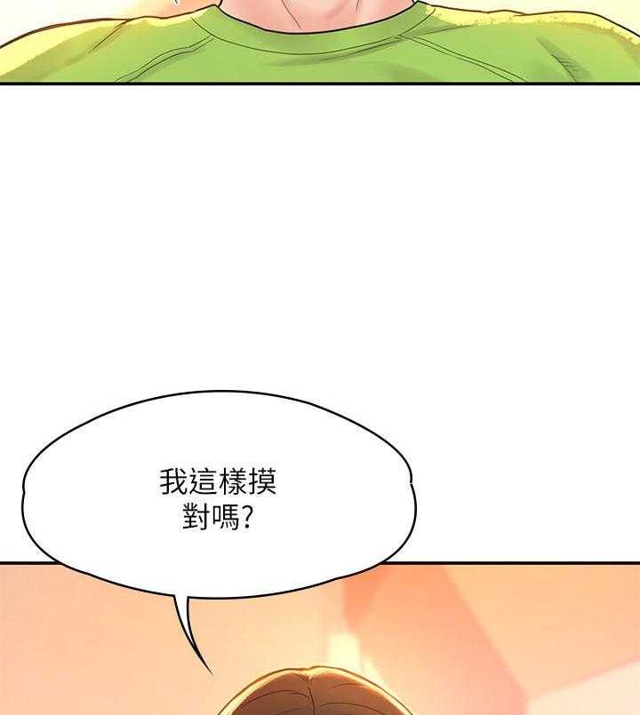 《大学棒棒糖》漫画最新章节第33话 33免费下拉式在线观看章节第【8】张图片