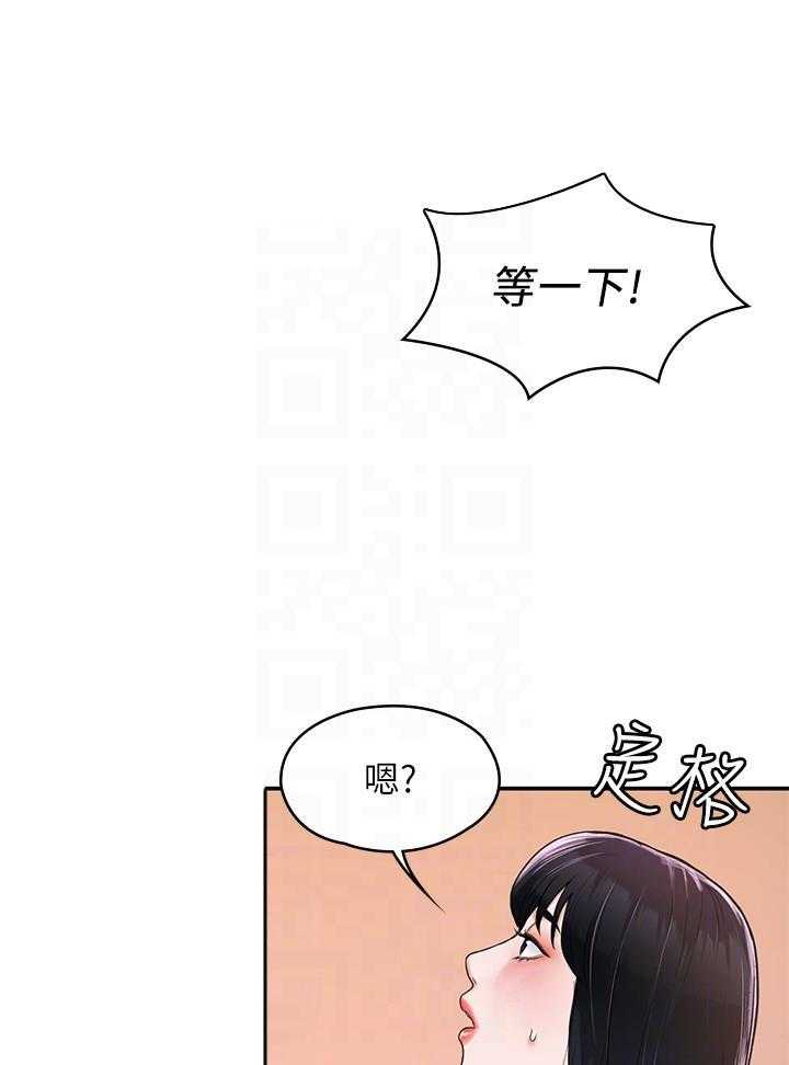 《大学棒棒糖》漫画最新章节第33话 33免费下拉式在线观看章节第【6】张图片