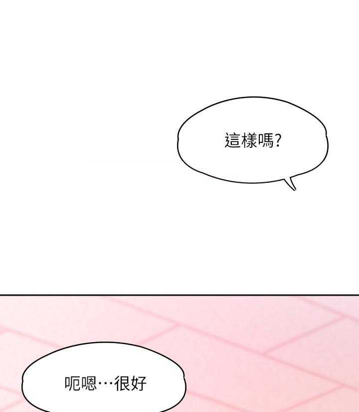 《大学棒棒糖》漫画最新章节第33话 33免费下拉式在线观看章节第【11】张图片