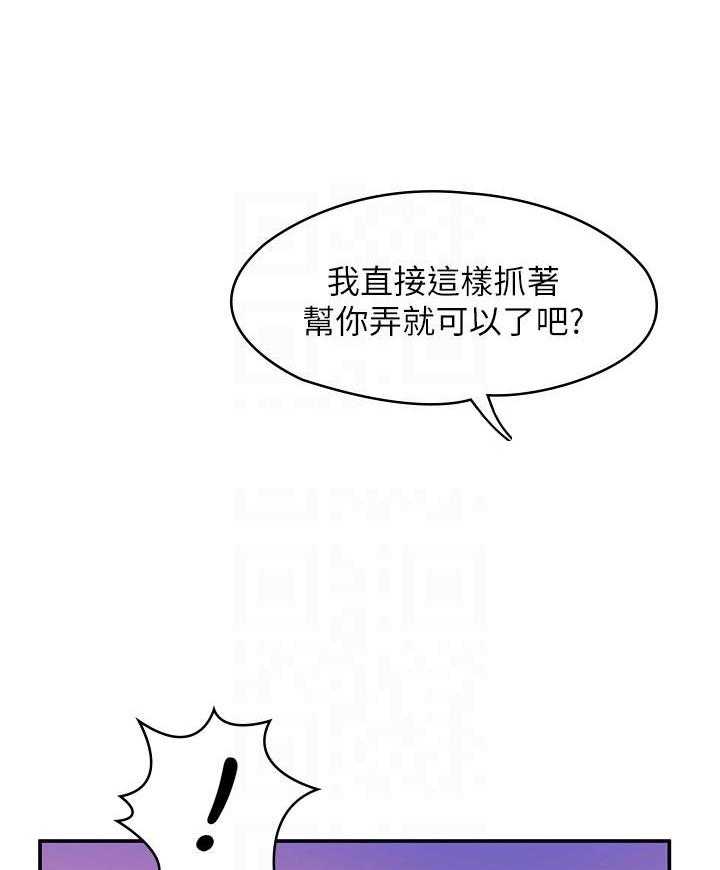 《大学棒棒糖》漫画最新章节第33话 33免费下拉式在线观看章节第【16】张图片