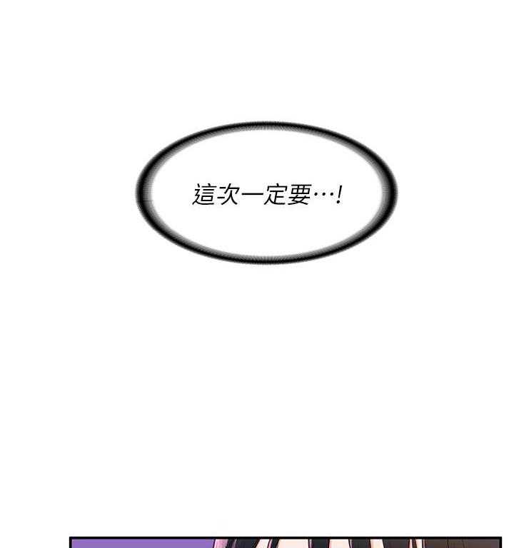 《大学棒棒糖》漫画最新章节第33话 33免费下拉式在线观看章节第【3】张图片