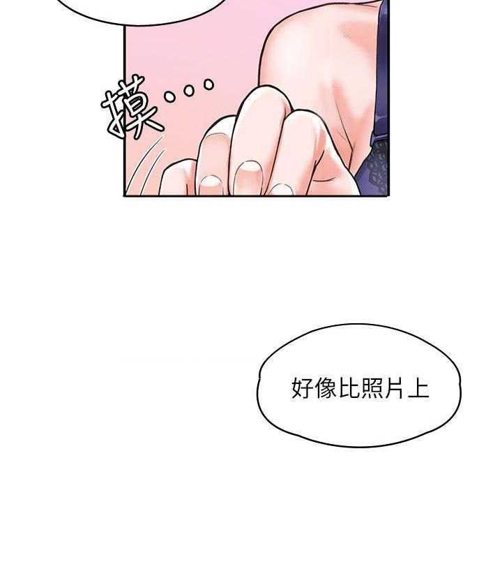 《大学棒棒糖》漫画最新章节第34话 34免费下拉式在线观看章节第【20】张图片