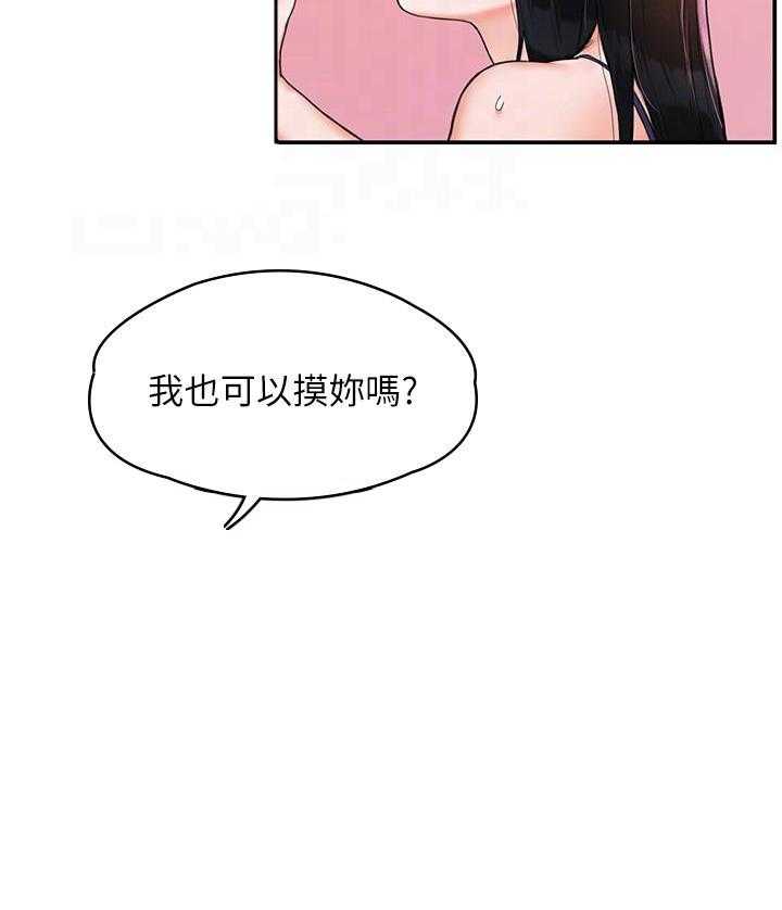 《大学棒棒糖》漫画最新章节第34话 34免费下拉式在线观看章节第【7】张图片