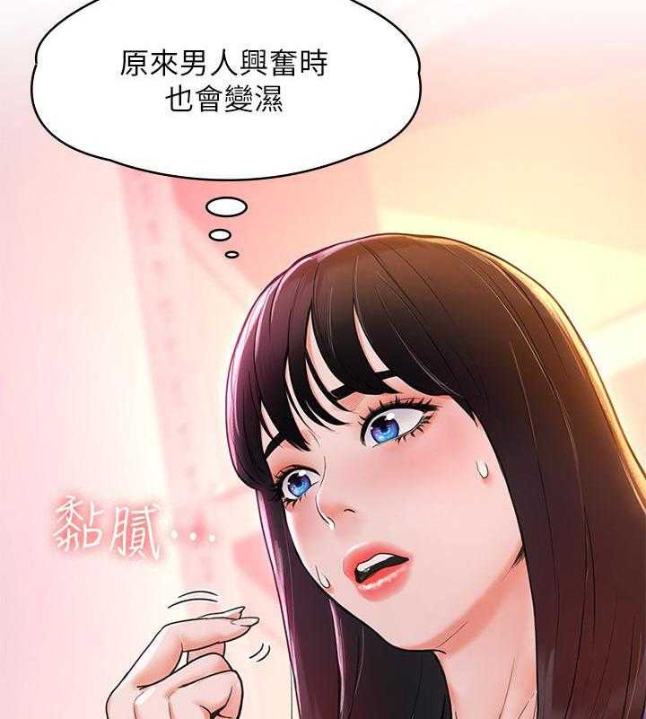 《大学棒棒糖》漫画最新章节第34话 34免费下拉式在线观看章节第【11】张图片