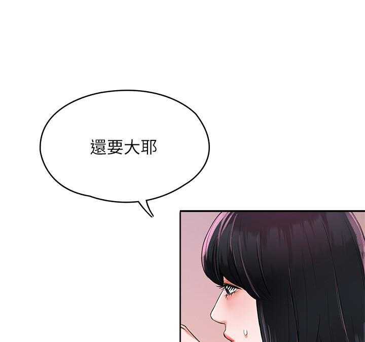 《大学棒棒糖》漫画最新章节第34话 34免费下拉式在线观看章节第【19】张图片