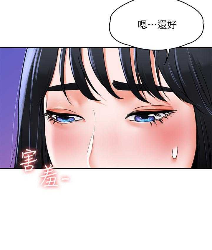 《大学棒棒糖》漫画最新章节第35话 35免费下拉式在线观看章节第【1】张图片