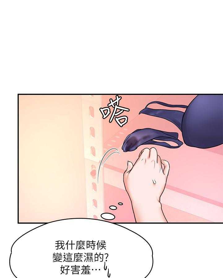 《大学棒棒糖》漫画最新章节第35话 35免费下拉式在线观看章节第【22】张图片