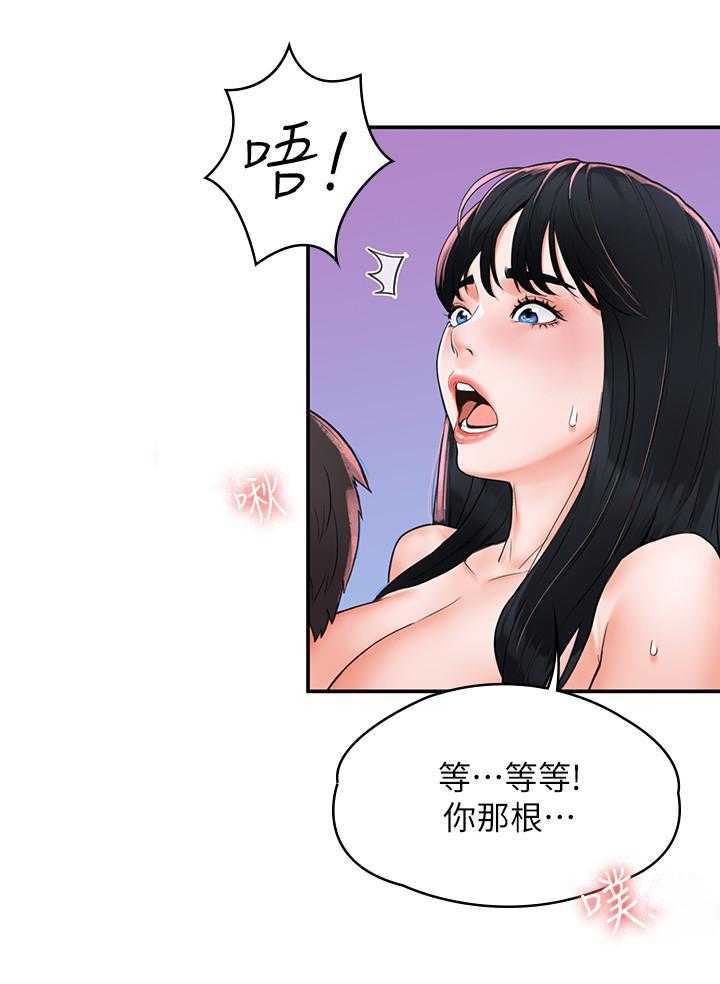 《大学棒棒糖》漫画最新章节第35话 35免费下拉式在线观看章节第【5】张图片