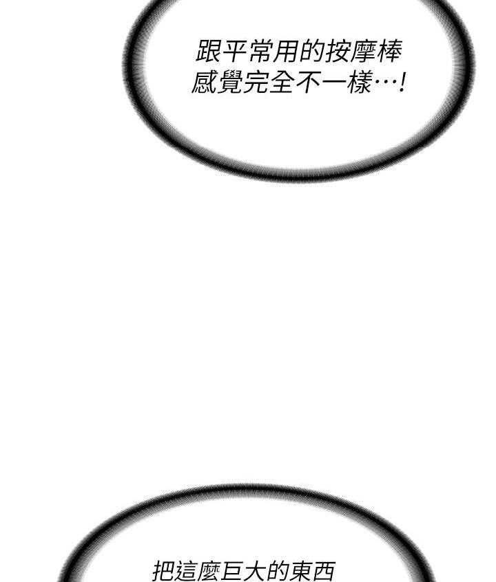 《大学棒棒糖》漫画最新章节第36话 36免费下拉式在线观看章节第【27】张图片