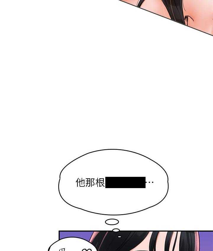 《大学棒棒糖》漫画最新章节第36话 36免费下拉式在线观看章节第【29】张图片