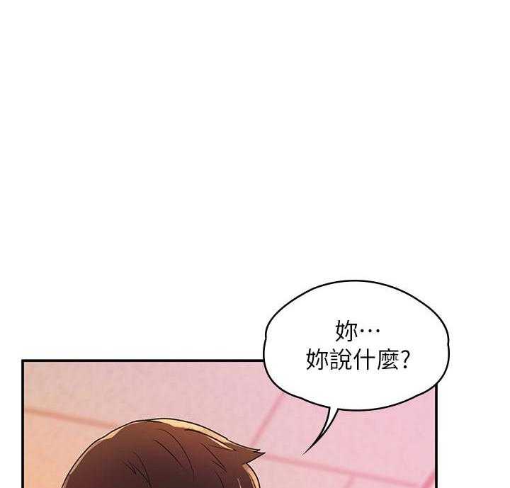 《大学棒棒糖》漫画最新章节第36话 36免费下拉式在线观看章节第【8】张图片