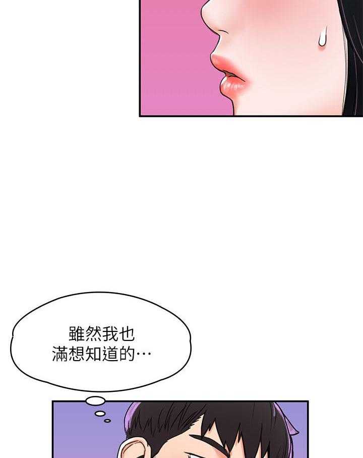 《大学棒棒糖》漫画最新章节第36话 36免费下拉式在线观看章节第【2】张图片