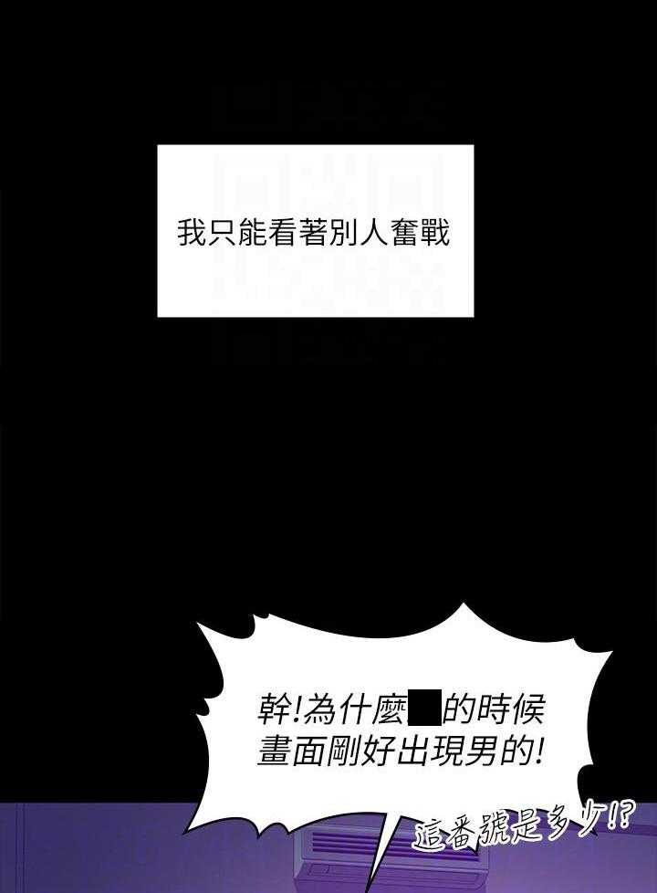 《大学棒棒糖》漫画最新章节第36话 36免费下拉式在线观看章节第【11】张图片