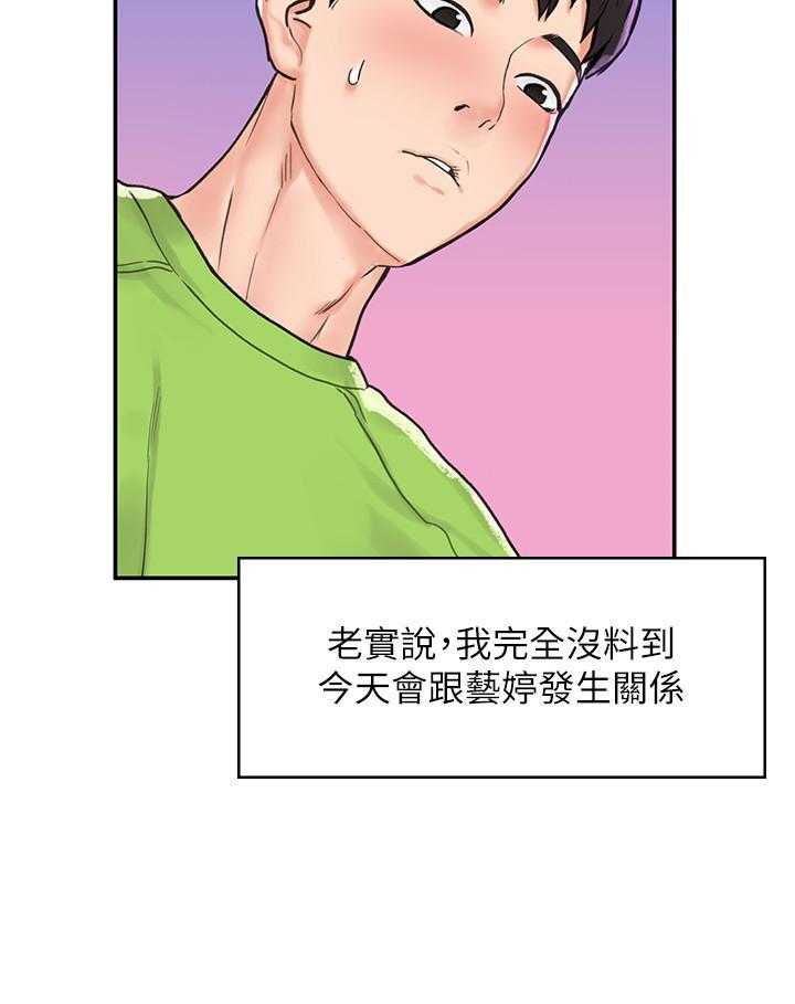 《大学棒棒糖》漫画最新章节第36话 36免费下拉式在线观看章节第【1】张图片