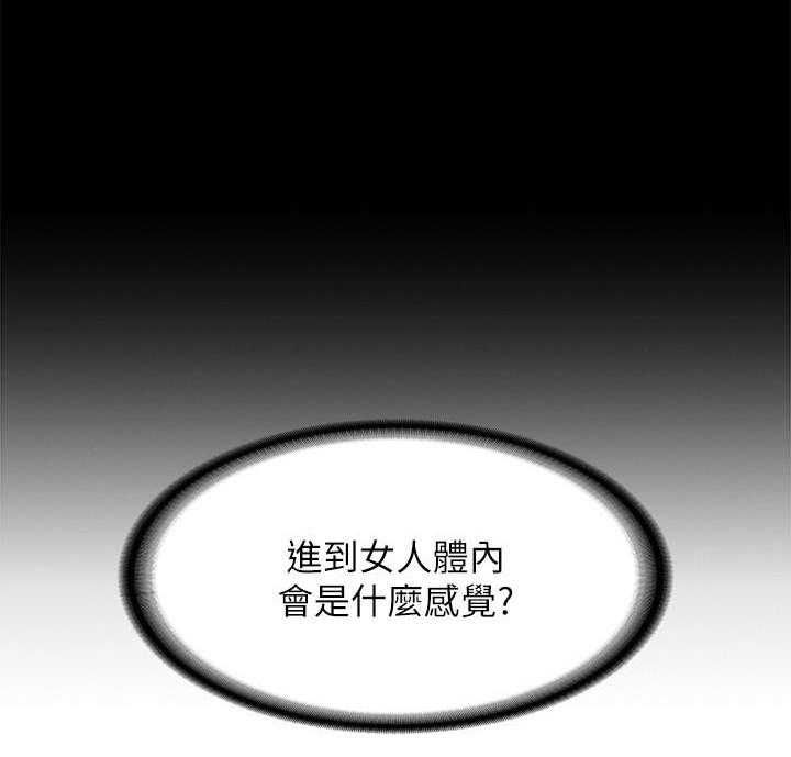 《大学棒棒糖》漫画最新章节第36话 36免费下拉式在线观看章节第【9】张图片