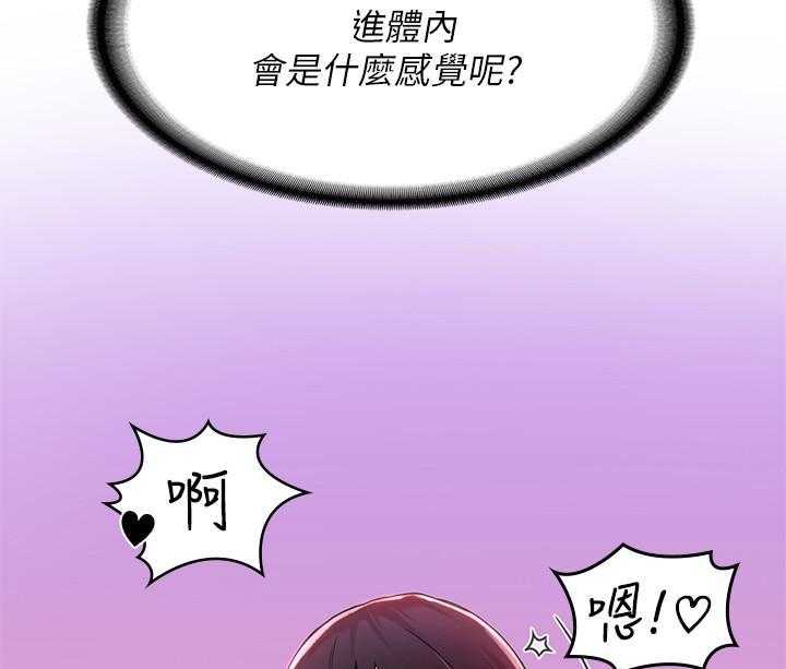 《大学棒棒糖》漫画最新章节第36话 36免费下拉式在线观看章节第【26】张图片