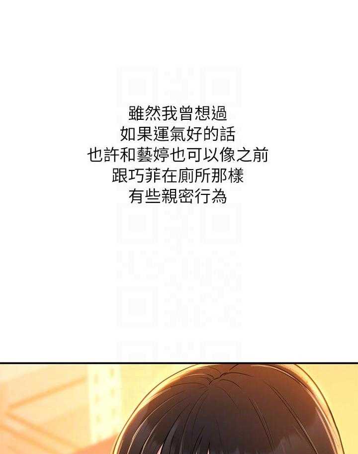 《大学棒棒糖》漫画最新章节第37话 37免费下拉式在线观看章节第【20】张图片