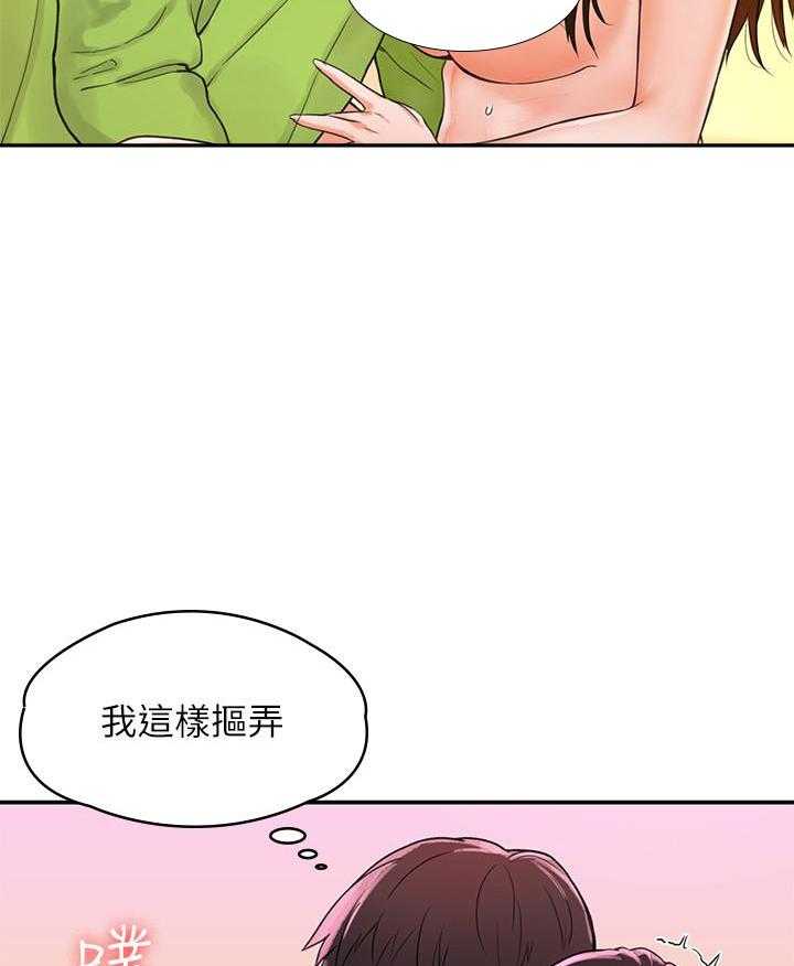 《大学棒棒糖》漫画最新章节第37话 37免费下拉式在线观看章节第【10】张图片