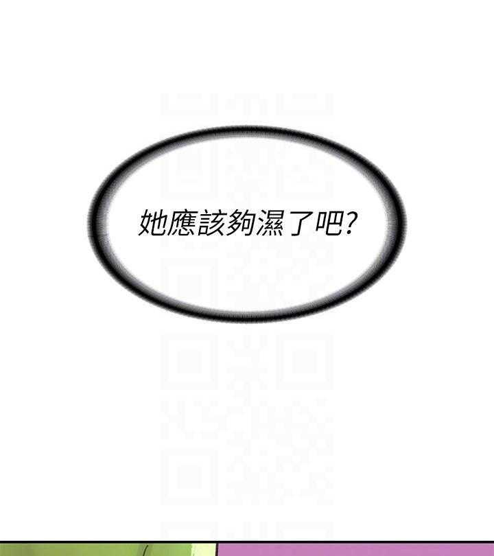 《大学棒棒糖》漫画最新章节第37话 37免费下拉式在线观看章节第【8】张图片