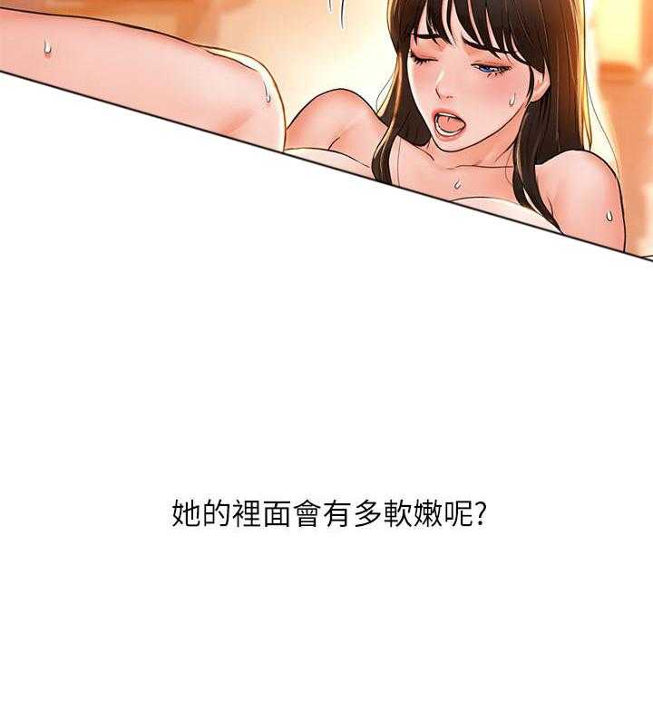 《大学棒棒糖》漫画最新章节第37话 37免费下拉式在线观看章节第【3】张图片