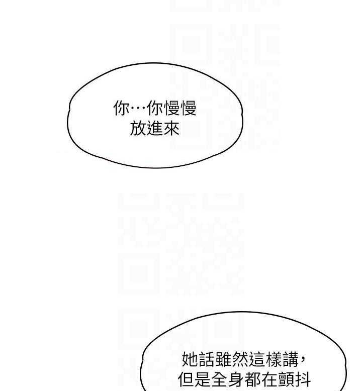 《大学棒棒糖》漫画最新章节第38话 38免费下拉式在线观看章节第【16】张图片