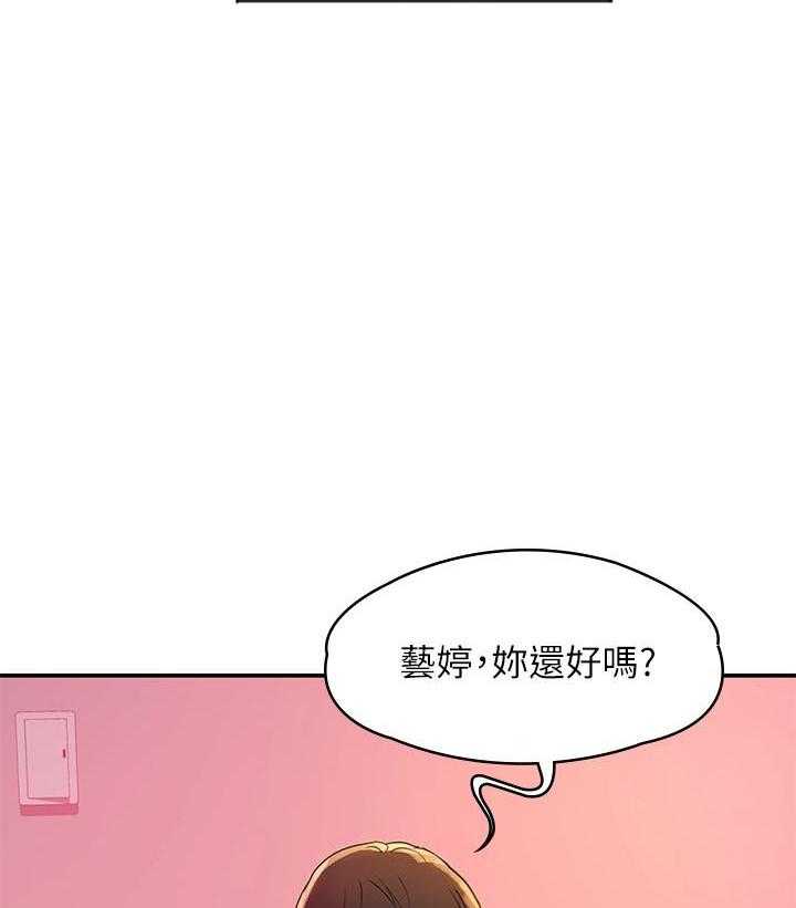 《大学棒棒糖》漫画最新章节第38话 38免费下拉式在线观看章节第【19】张图片