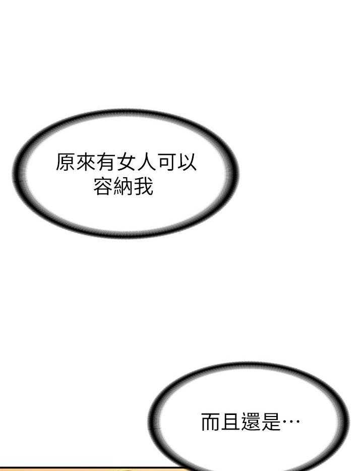 《大学棒棒糖》漫画最新章节第39话 39免费下拉式在线观看章节第【16】张图片