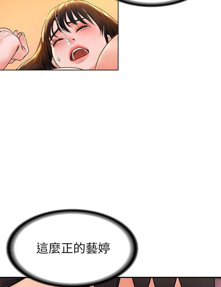 《大学棒棒糖》漫画最新章节第39话 39免费下拉式在线观看章节第【15】张图片