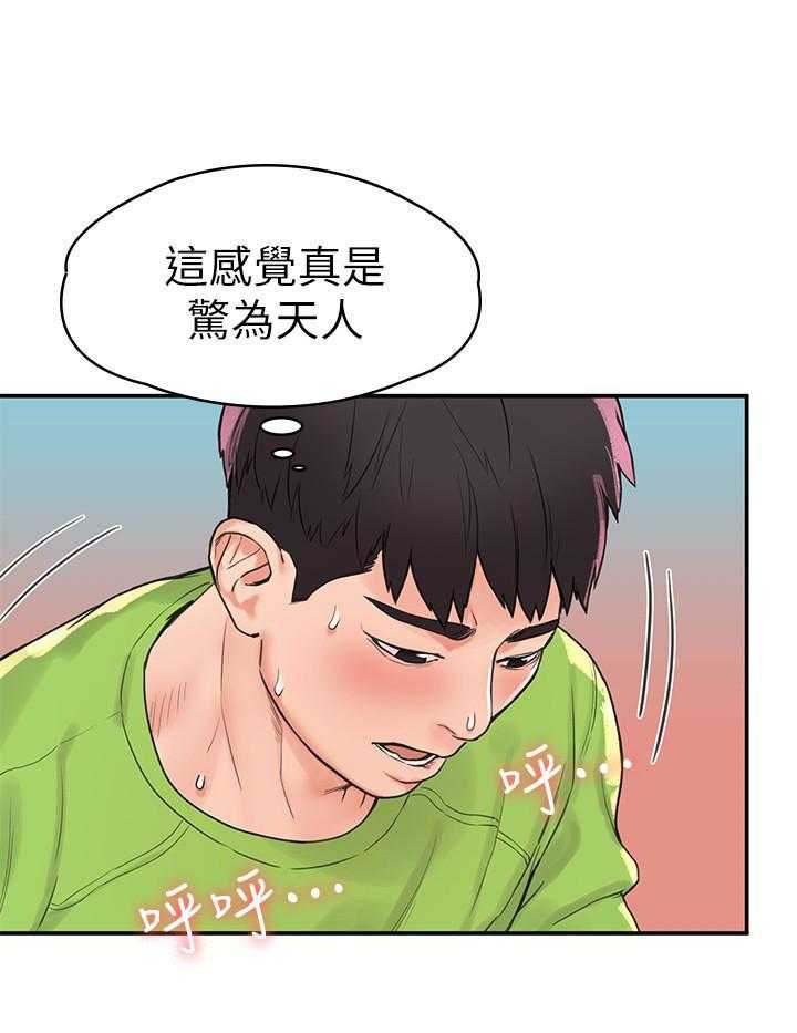 《大学棒棒糖》漫画最新章节第39话 39免费下拉式在线观看章节第【17】张图片