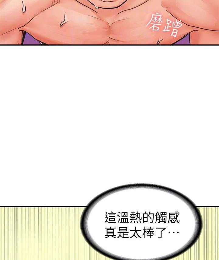 《大学棒棒糖》漫画最新章节第40话 40免费下拉式在线观看章节第【4】张图片