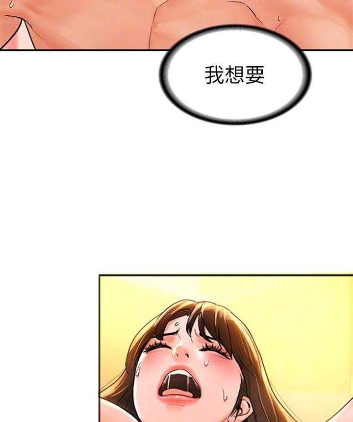 《大学棒棒糖》漫画最新章节第41话 41免费下拉式在线观看章节第【19】张图片