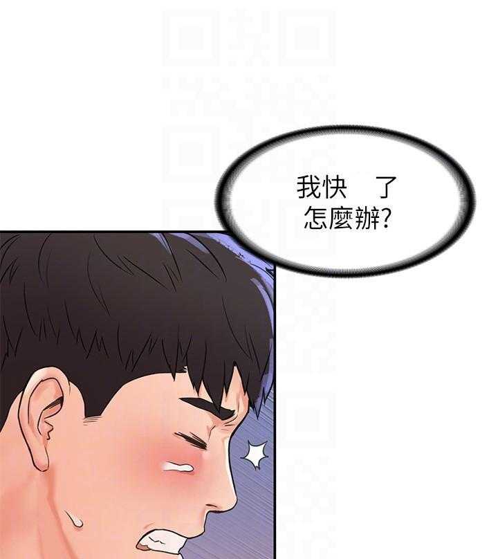 《大学棒棒糖》漫画最新章节第41话 41免费下拉式在线观看章节第【15】张图片