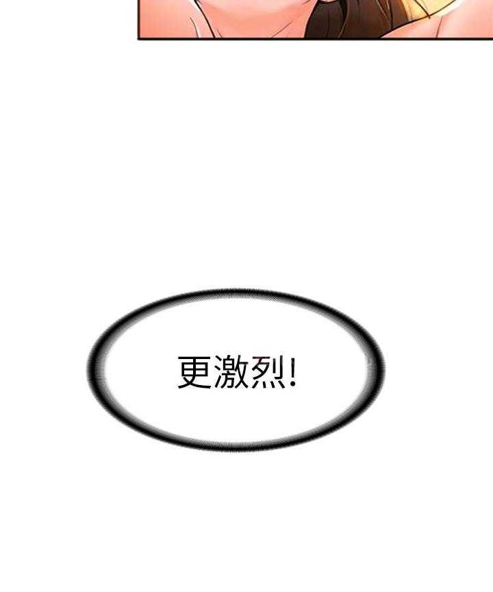 《大学棒棒糖》漫画最新章节第41话 41免费下拉式在线观看章节第【18】张图片