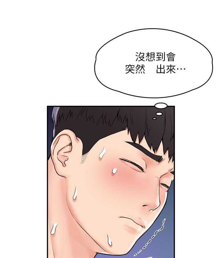 《大学棒棒糖》漫画最新章节第42话 42免费下拉式在线观看章节第【8】张图片