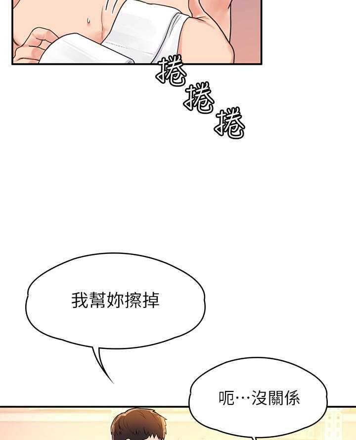 《大学棒棒糖》漫画最新章节第42话 42免费下拉式在线观看章节第【15】张图片