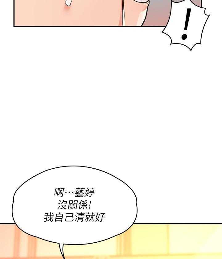 《大学棒棒糖》漫画最新章节第42话 42免费下拉式在线观看章节第【2】张图片