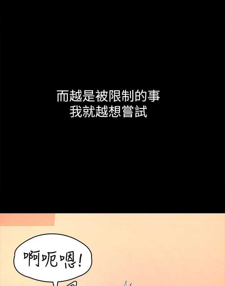 《大学棒棒糖》漫画最新章节第43话 43免费下拉式在线观看章节第【7】张图片