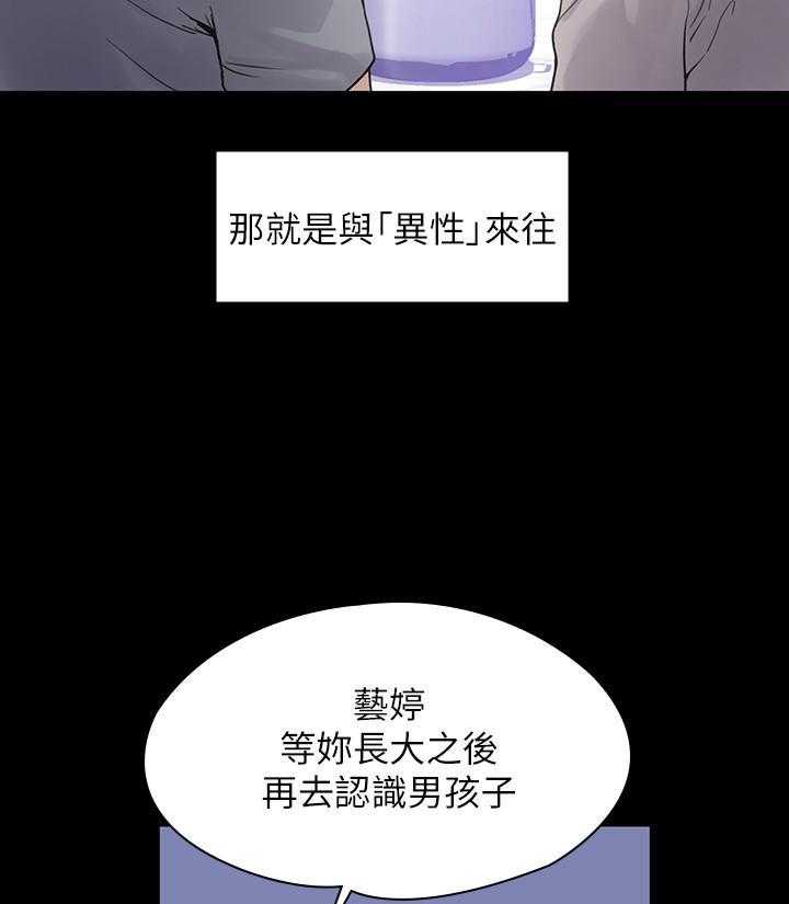 《大学棒棒糖》漫画最新章节第43话 43免费下拉式在线观看章节第【12】张图片