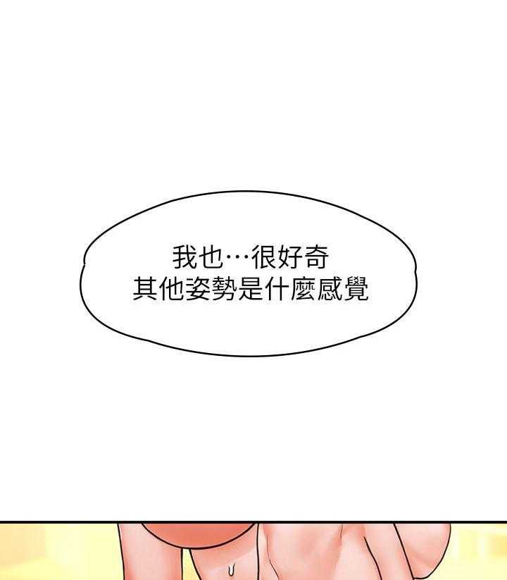 《大学棒棒糖》漫画最新章节第43话 43免费下拉式在线观看章节第【23】张图片