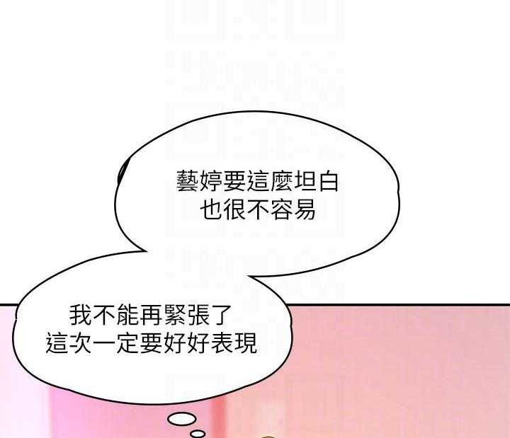 《大学棒棒糖》漫画最新章节第44话 44免费下拉式在线观看章节第【2】张图片