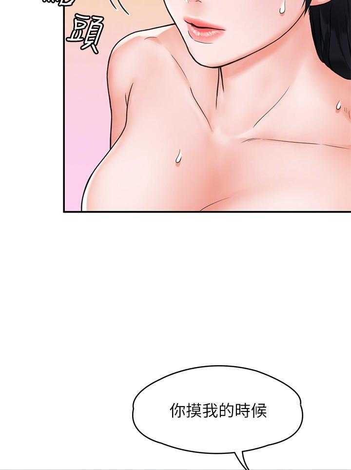 《大学棒棒糖》漫画最新章节第44话 44免费下拉式在线观看章节第【15】张图片