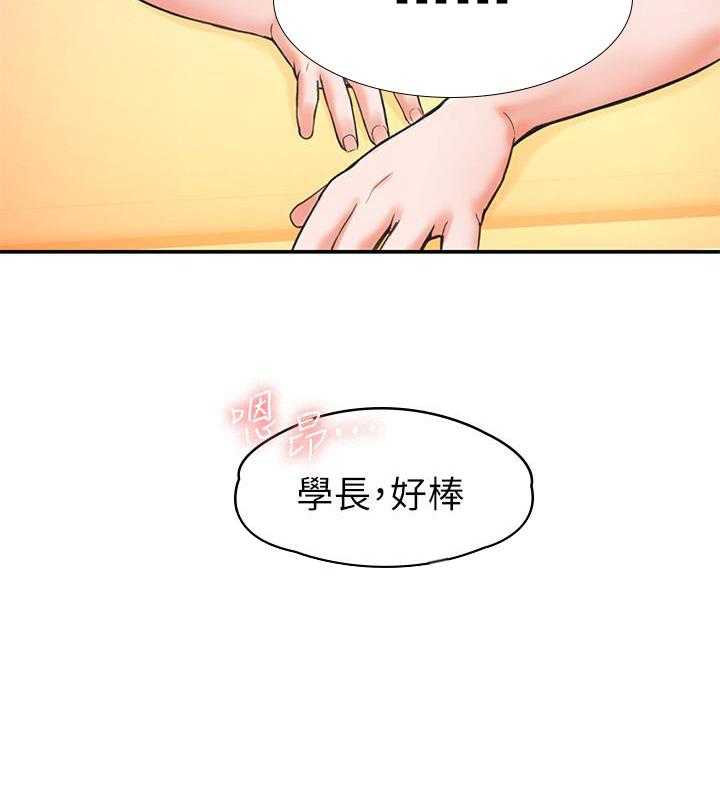 《大学棒棒糖》漫画最新章节第45话 45免费下拉式在线观看章节第【1】张图片