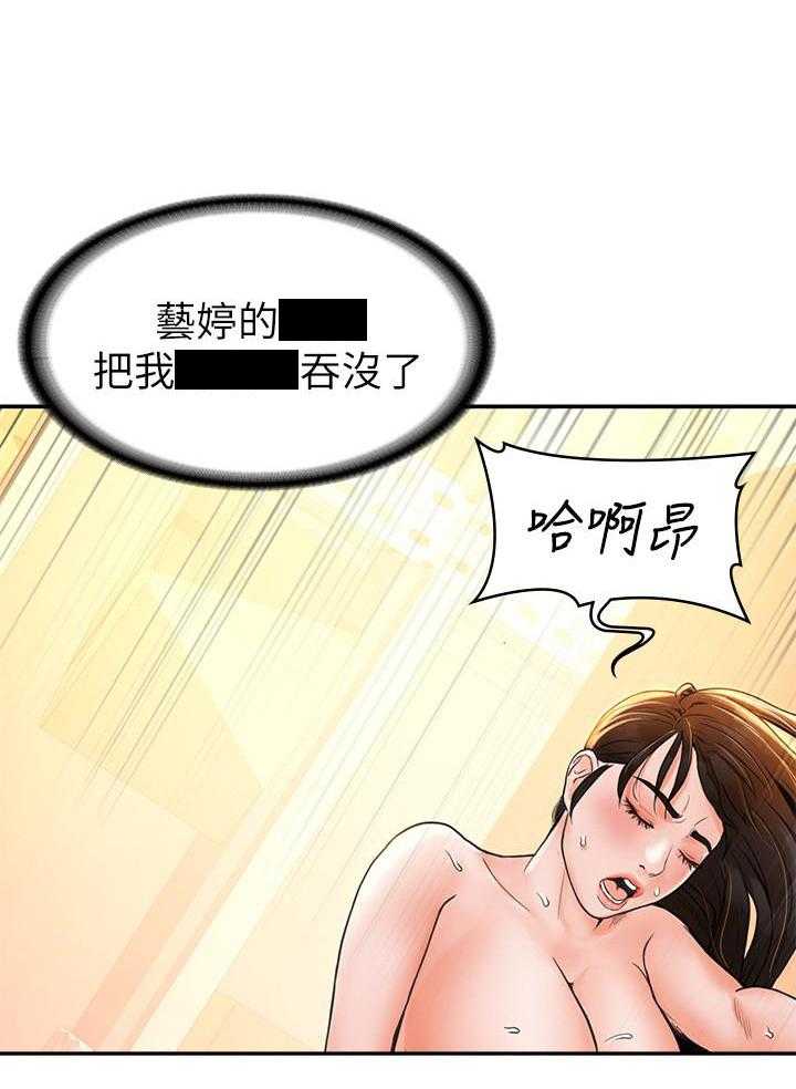 《大学棒棒糖》漫画最新章节第45话 45免费下拉式在线观看章节第【15】张图片