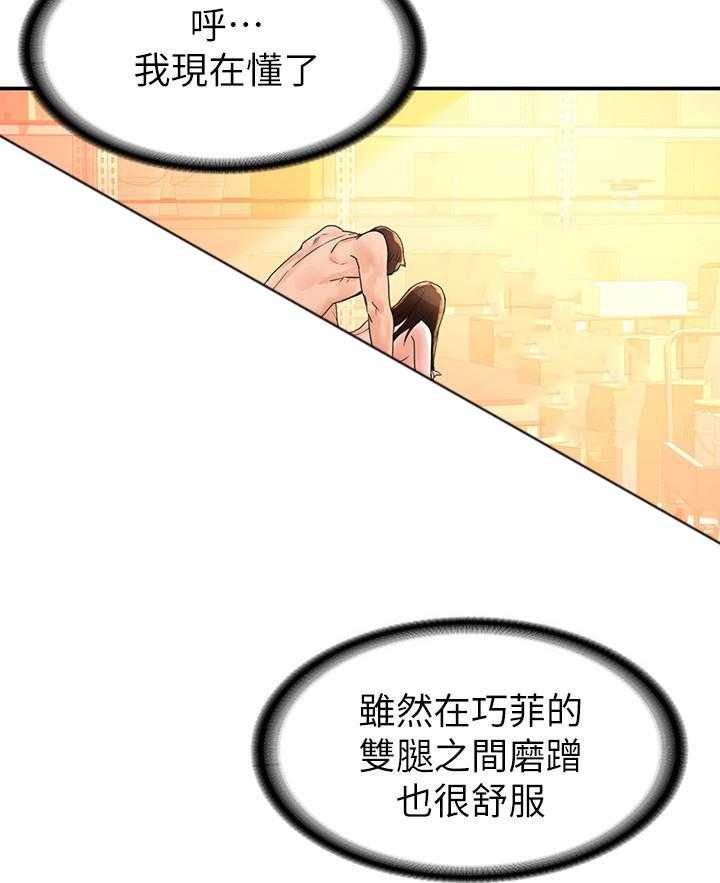 《大学棒棒糖》漫画最新章节第45话 45免费下拉式在线观看章节第【8】张图片